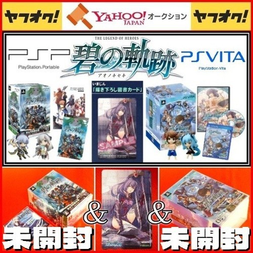 Set vita kiseki - ao,