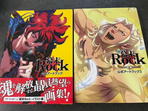 Bakumatsu rock official - bakumatsu, art