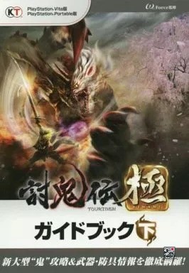 Toukiden kiwami official - kiwami,