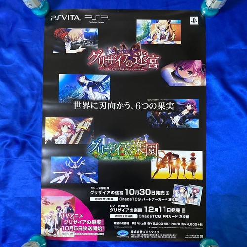 Poster promozionale grisaia - promozionale, no