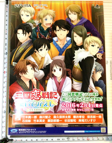 Sangoku renseki edition - cs, ps